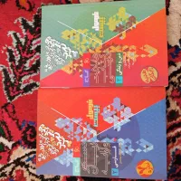 کتاب فرمول ۲۰ و خیلی سبز