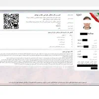 صدور مجوز جواز پروانه کسب مدرک شغلی فنی اخذ مجوز|خدمات مالی، حقوقی و اداری|قم, چهل درخت‎|دیوار