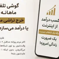 کار در منزل