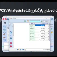 نرم افزار حسابداری کارما|خدمات مالی، حسابداری، بیمه|شیراز, ارم|دیوار