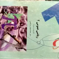 کتاب پیام نور رشته کامپیوتر