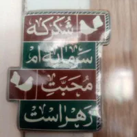کتاب مذهبی. ختم قران