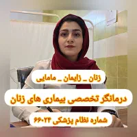 خدمات زیبایی بانوان تخفیف ویژه هفته