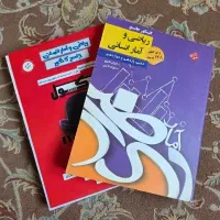 کتاب هرکول و مبتکران ریاضی انسانی