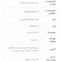 دستگاه کپی کانن|پرینتر، اسکنر، کپی، فکس|الشتر, |دیوار