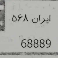 پلاک موتور گم شده