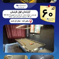 اجاره روزانه سوییت و آپارتمان و ویلا و باغ|اجارهٔ کوتاه‌مدت آپارتمان و سوئیت|مشهد, کوثر|دیوار