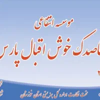 فرصت شغلی ویژه برای خانمها در شوش