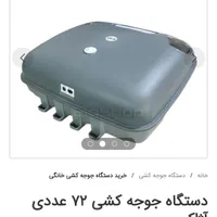 جوجه کشی با دستگاه تر‌ک|لوازم جانبی حیوانات|رشت, لاکان|دیوار