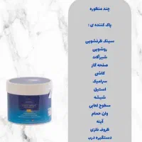 شوینده نانو