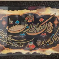 قاب وان یکاد