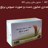 صابون لایه بردار