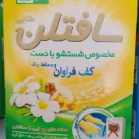 انواع مواد شوینده|مواد شوینده و دستمال کاغذی|قم, ولیعصر|دیوار