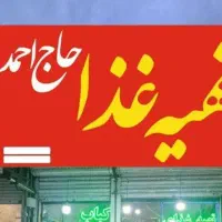 منشی رستوران