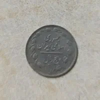 سکه پنج ریالی ( جمهوری اسلامی ایران )|کلکسیون سکه، تمبر، اسکناس|رشت, منظریه|دیوار