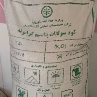 کود سولفات پتاسیم گرانوله(پتاس سنگی)
