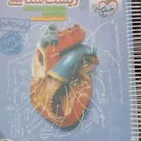 کتاب کمک درسی وکنکور