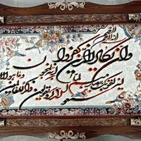 تابلو فرش الله|تابلو فرش|اسلام‌شهر, |دیوار