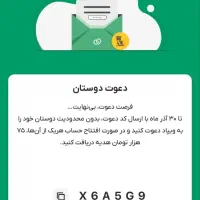 هدیه و وام ویپاد