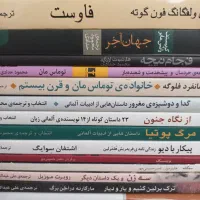 رمان نمایش تئاتر|کتاب و مجله ادبی|آستانه اشرفیه, |دیوار