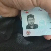 کارت ملی پیدا شده