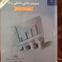 کتب بانکداری|کتاب و مجله آموزشی|مشهد, پروین اعتصامی|دیوار