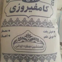 برنج کامفیروزی|خوردنی و آشامیدنی|شهرکرد, |دیوار