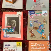 کتاب تست انسانی