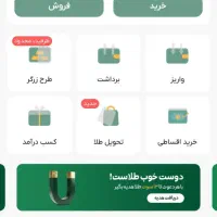 باملی گلد با کدMGINTMN0l26S با اولین ورود150بگیر