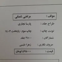 جزوه فیزیک|کتاب و مجله آموزشی|تهران, مشیریه|دیوار