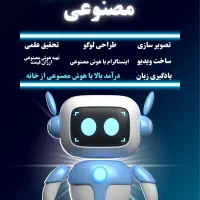 حقوق مدیریتی از خانه با هوش مصنوعی