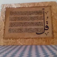 تابلو چهارقل