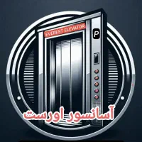 شرکت آسانسور اورست