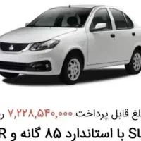 حواله ساینا s