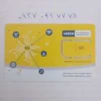 سیم کارت ایرانسل