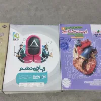 فروش کتاب تستی دهم تجربی