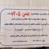 چرخ خیاطی کاچیران نو|چرخ خیاطی و ریسندگی|مهاجران, |دیوار