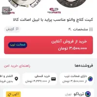 دیسک و صفحه پراید پژو سمند زیر قیمت ولئو|قطعات یدکی و لوازم جانبی|تهران, دریاچه شهدای خلیج فارس|دیوار