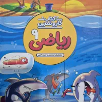 کتاب کمک آموزشی و کنکوری