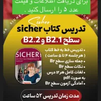 آموزش زبان آلمانی به صورت آفلاین از سطح A1 تا B2