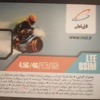 سیم کارت9127111098