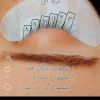 اکستنشن مژه|خدمات آرایشگری و زیبایی|دره شهر, |دیوار