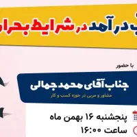 همایش کسب و کار