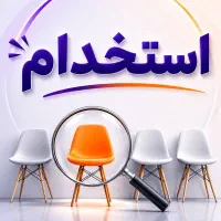 استخدام تعدادی مهندس در یک کارخانه تولیدی معتبر