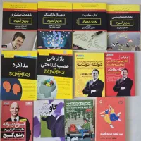 کتاب های روانشناسی موفقیت توسعه فردی کسب و کار