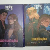 کتاب قلمرو خار و رز