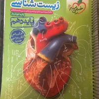 کتاب های تجربی|کتاب و مجله آموزشی|تهران, جوادیه|دیوار