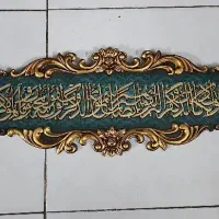 تابلوی ان یکاد