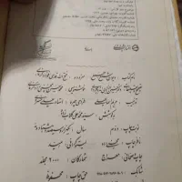 کتاب دیوان شمع جمع فواد کرمانی|کتاب و مجله ادبی|تهران, شهرک ولیعصر شمالی|دیوار