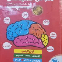 هوش کمپلکس